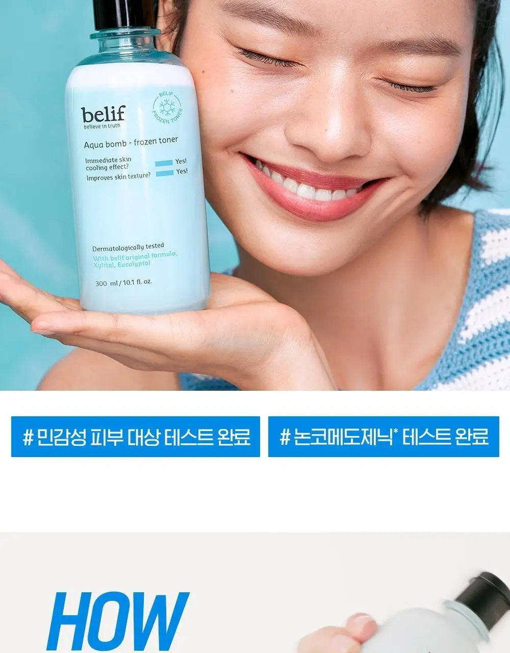 [쿨링토너] 빌리프 아쿠아 밤 프로즌 토너 드롭드롭드롭 기획(토너300ml+50ml+겔패드 140매) 상세페이지 20